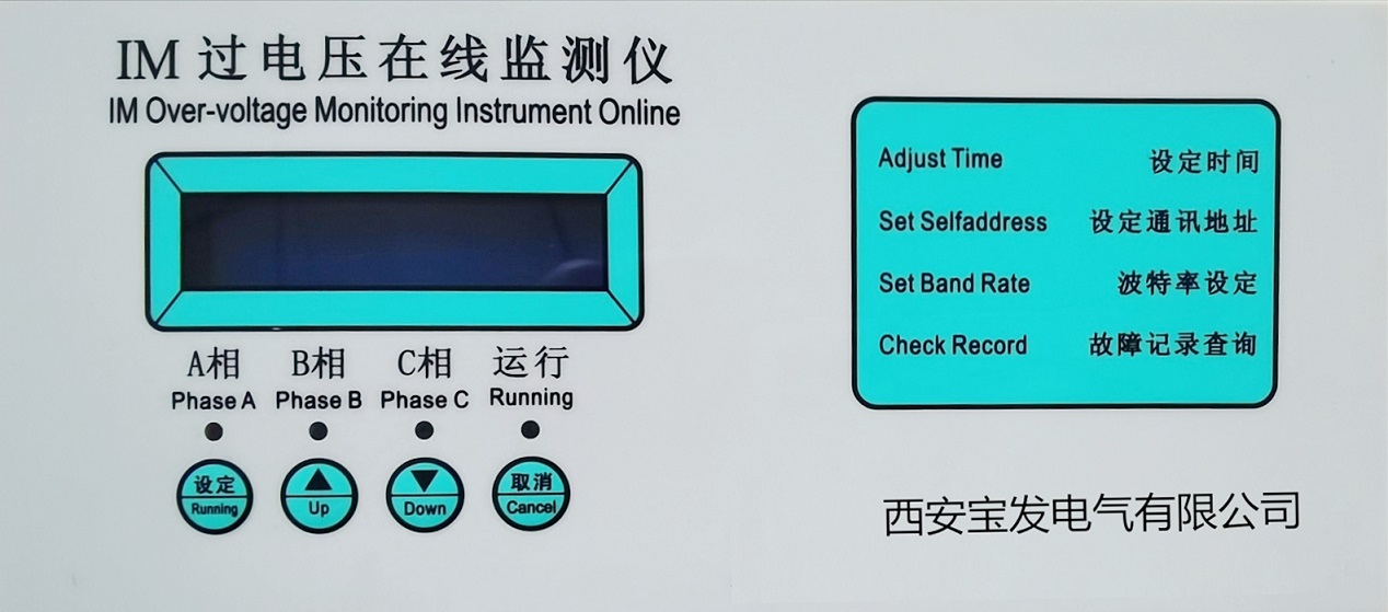 過電壓在線監(jiān)測(cè)儀IM